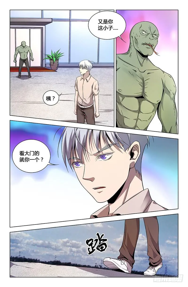 第一百六十三话 第2页