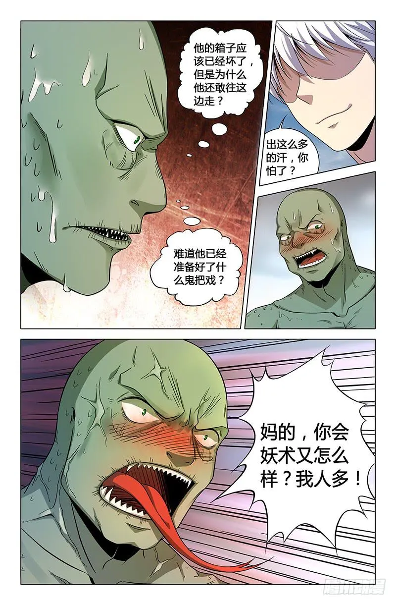 第一百六十三话 第3页