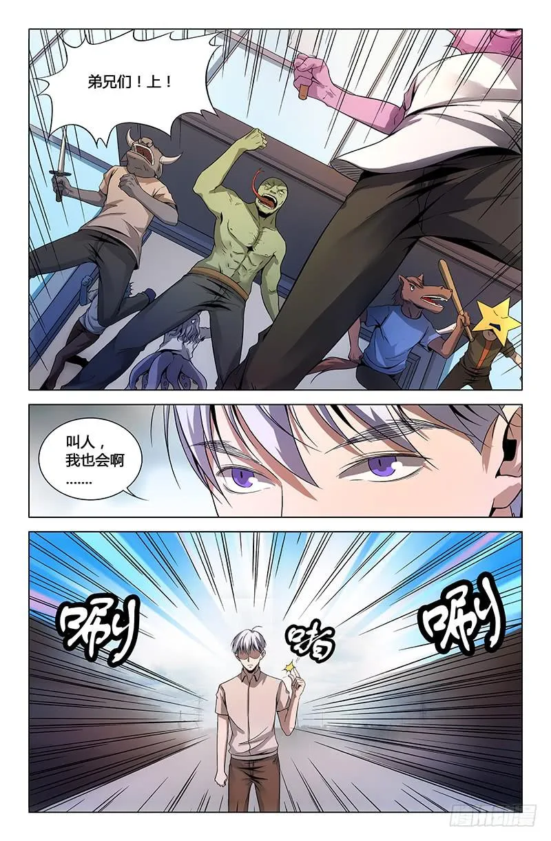 第一百六十三话 第4页