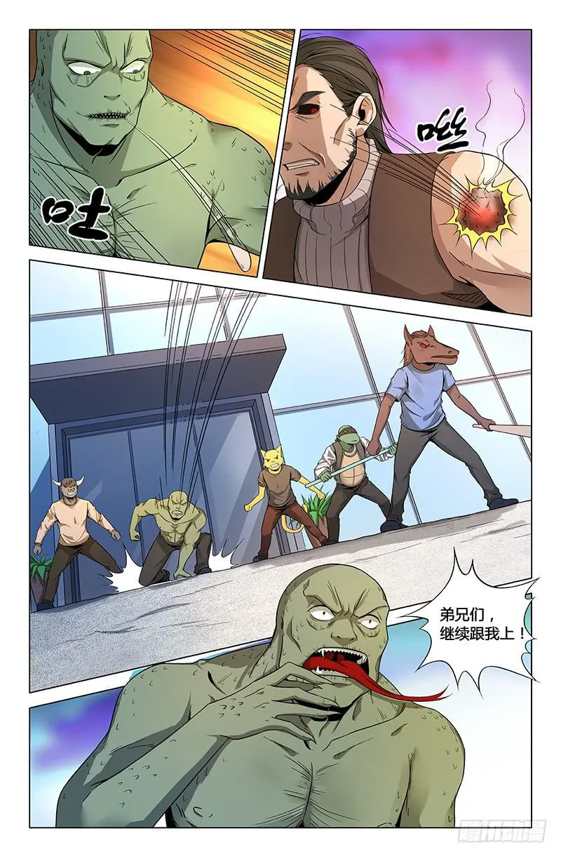 第一百六十三话 第8页