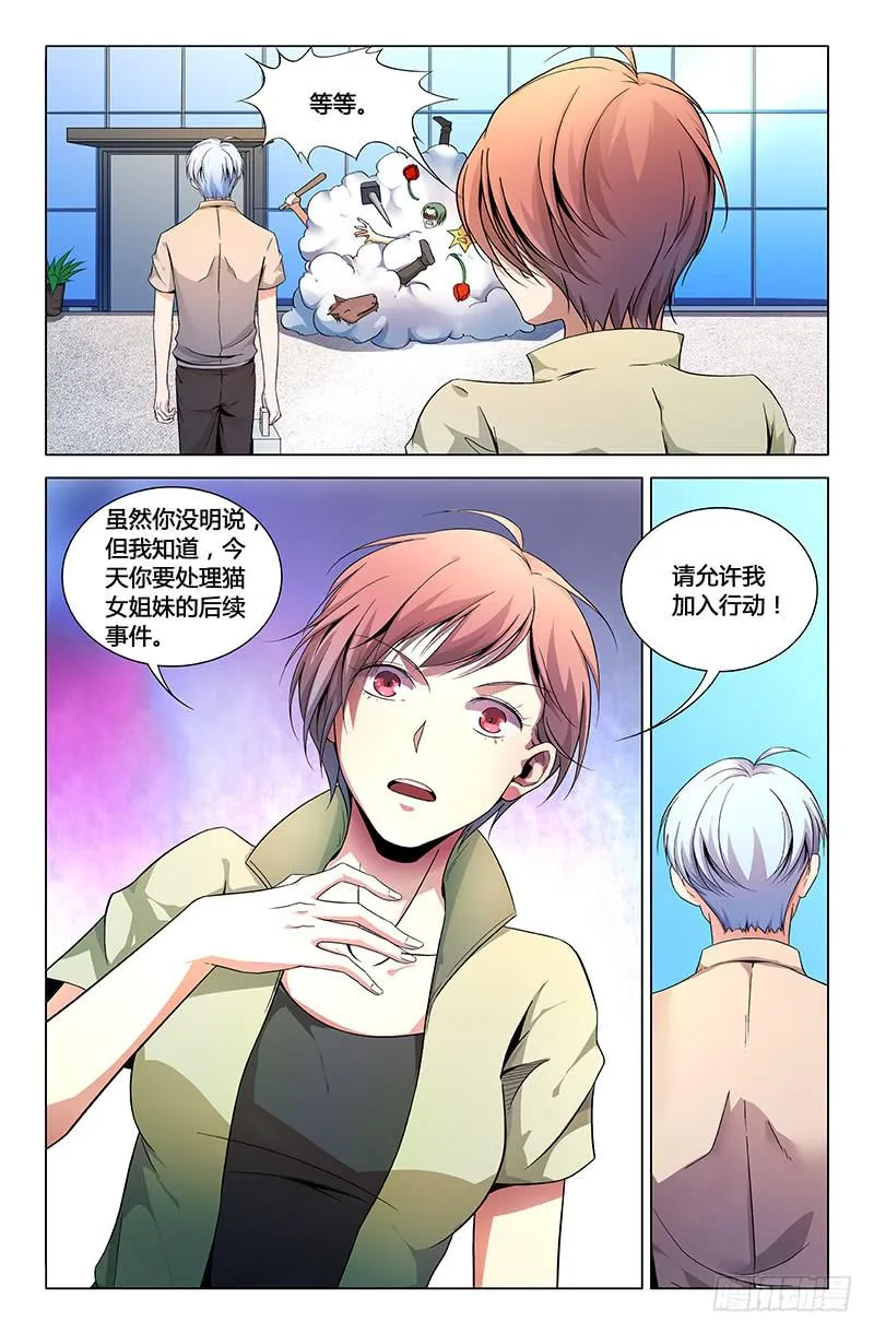 第一百六十四话 第1页