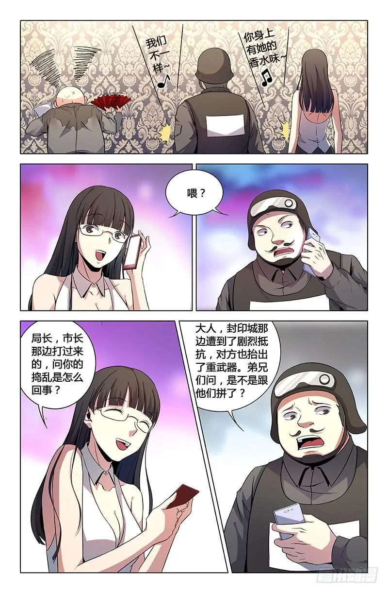 第一百六十四话 第6页
