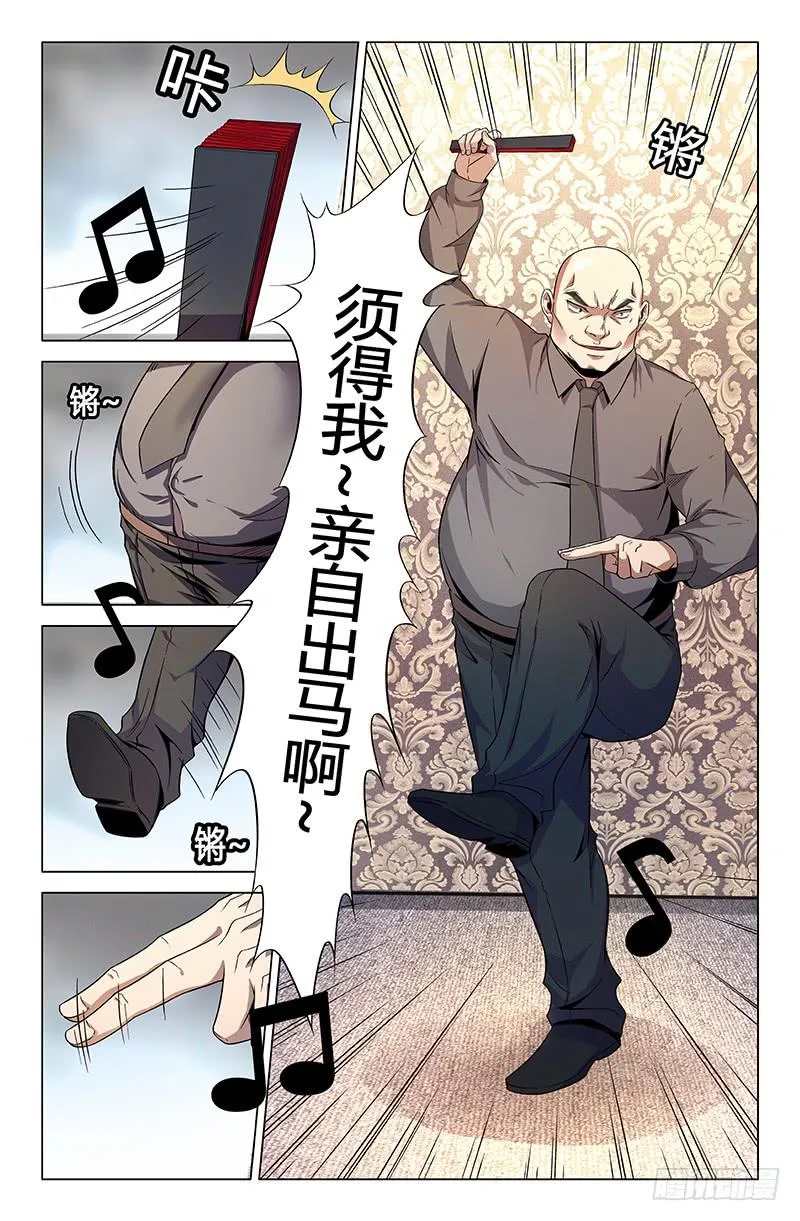 第一百六十四话 第9页