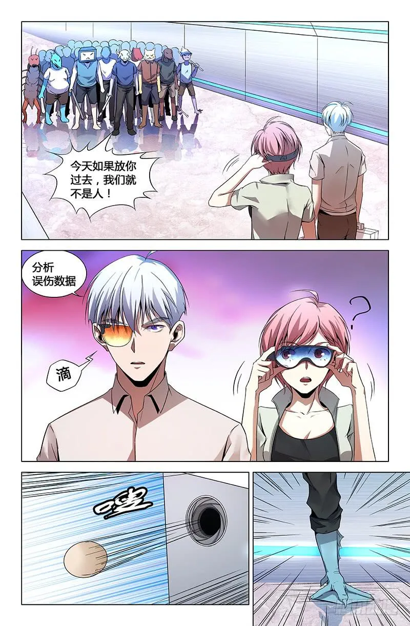 第一百六十五话 第1页