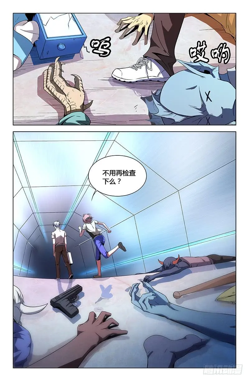 第一百六十五话 第3页
