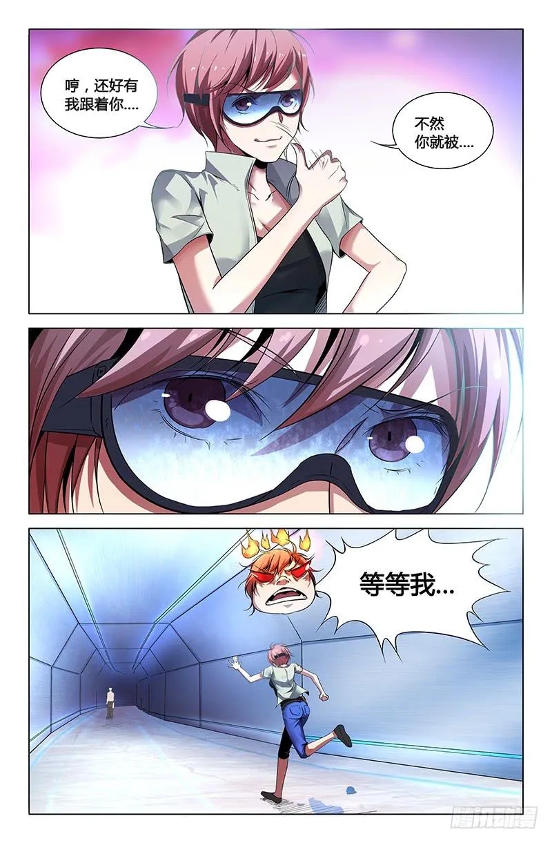 第一百六十五话 第6页