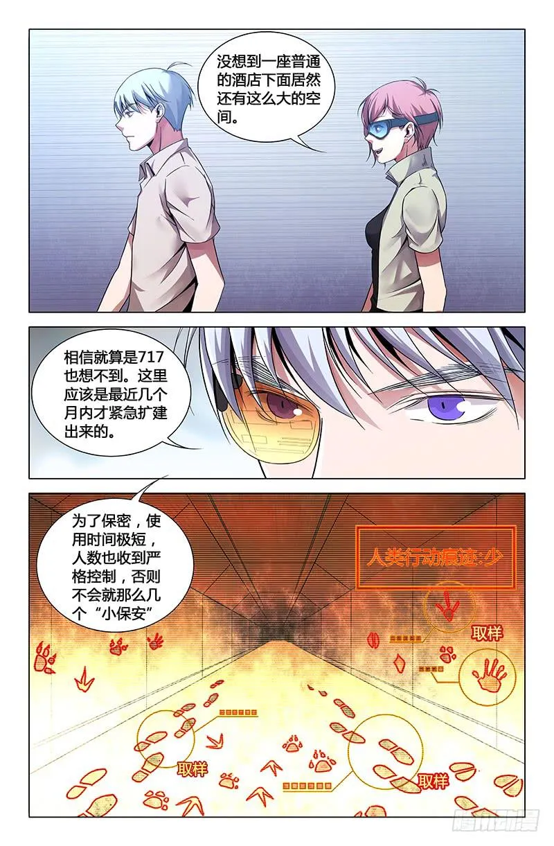 第一百六十五话 第7页