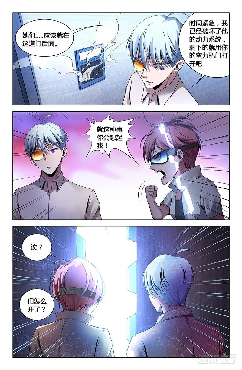 第一百六十五话 第11页