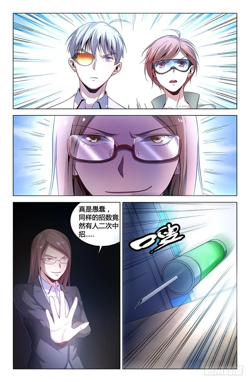 第一百六十六话 第1页