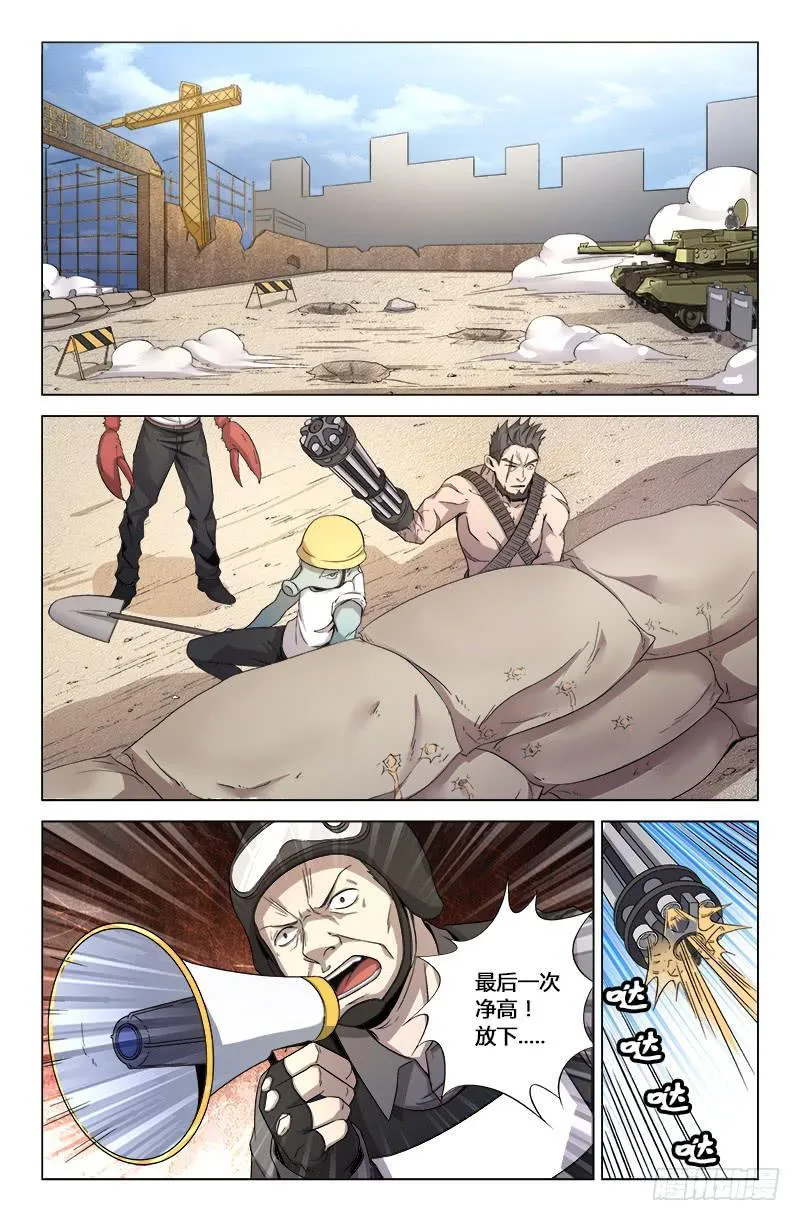 第一百六十六话 第3页