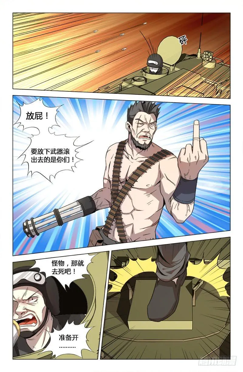 第一百六十六话 第4页