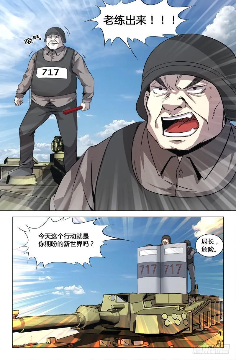 第一百六十六话 第5页