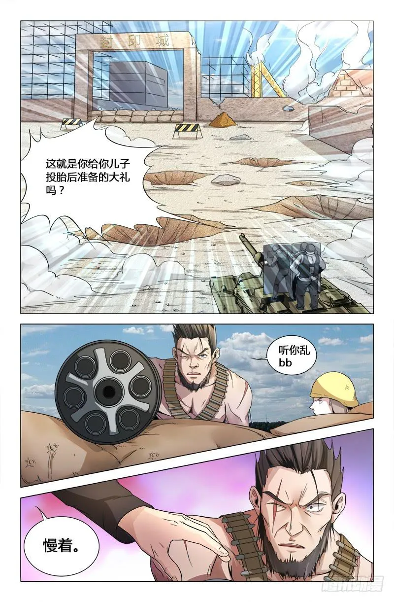 第一百六十六话 第6页