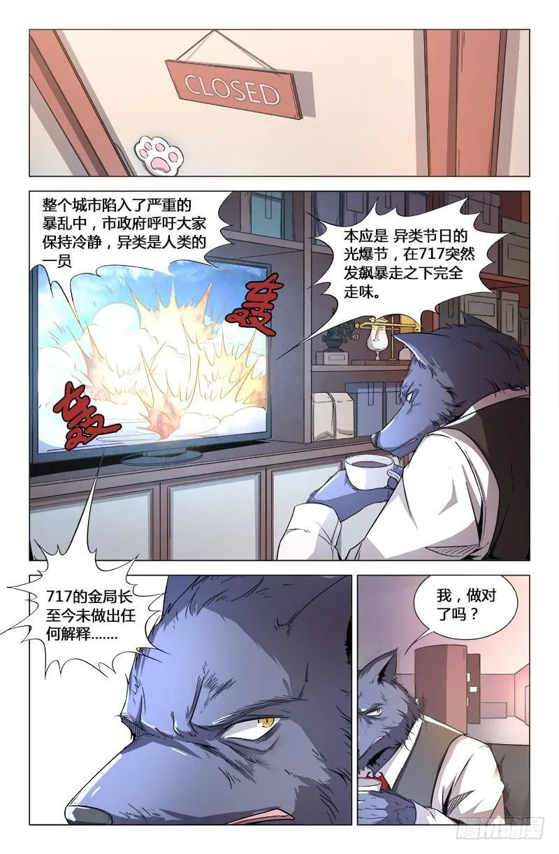 第一百六十六话 第9页