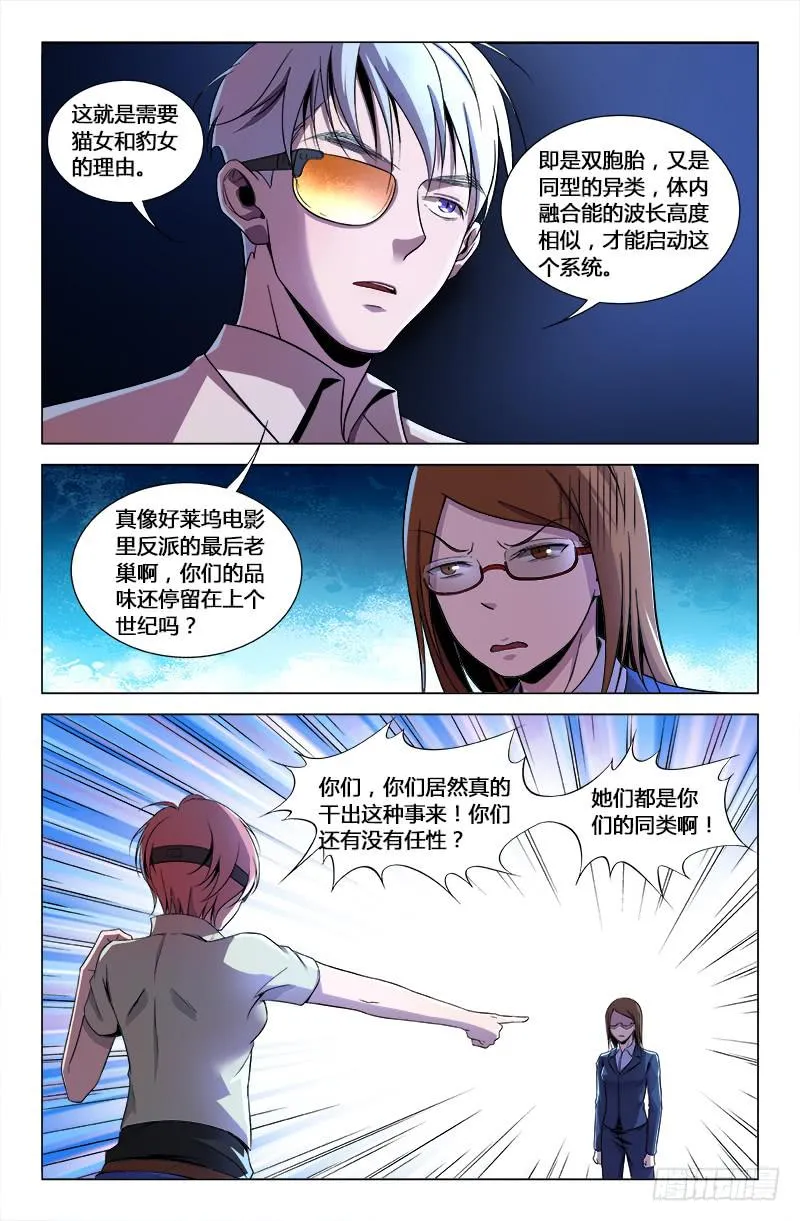 第一百六十七话 第3页