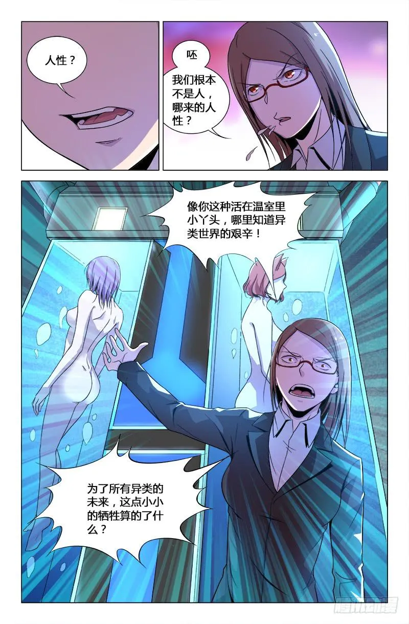 第一百六十七话 第4页