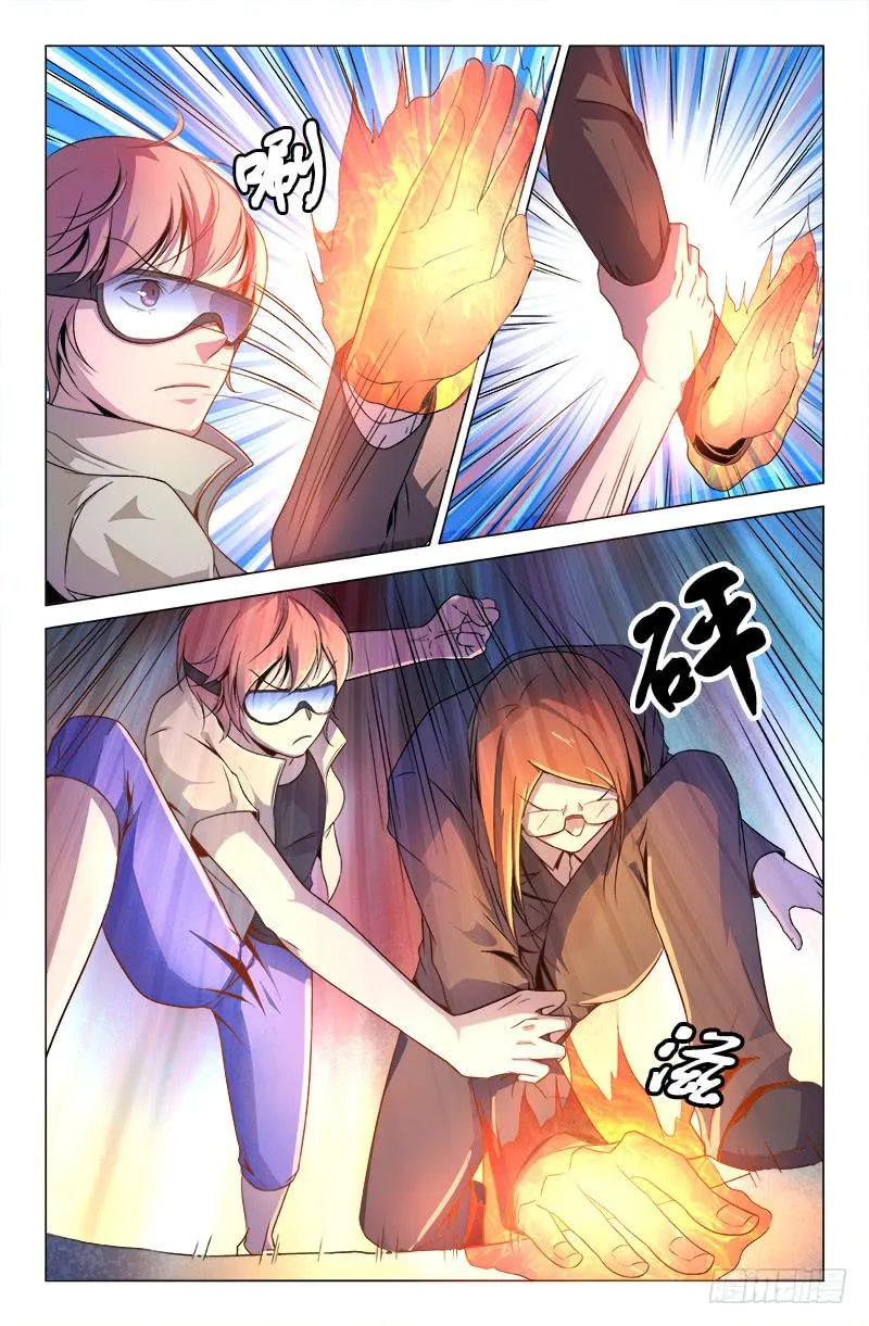 第一百六十七话 第6页