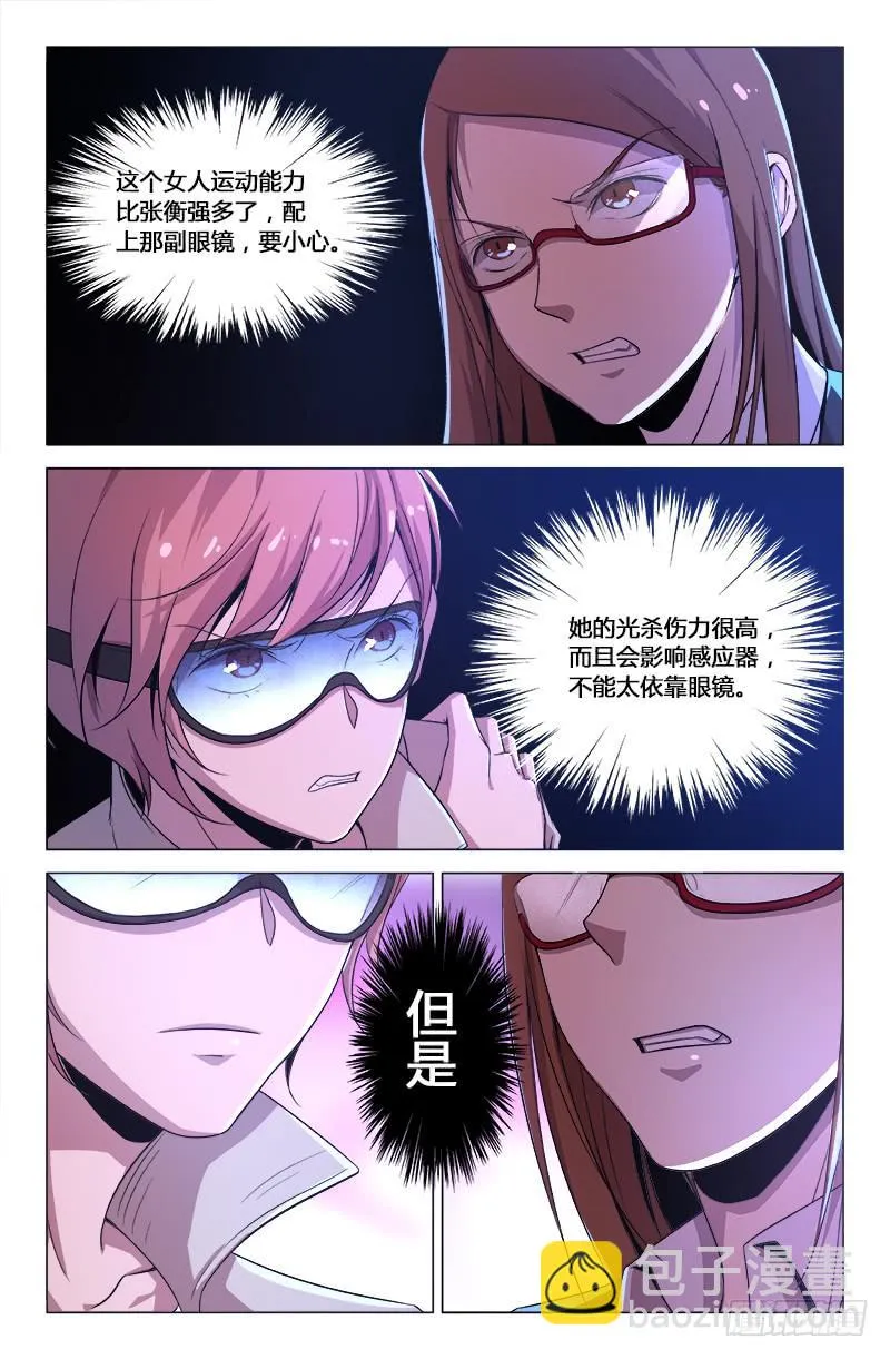 第一百六十七话 第8页