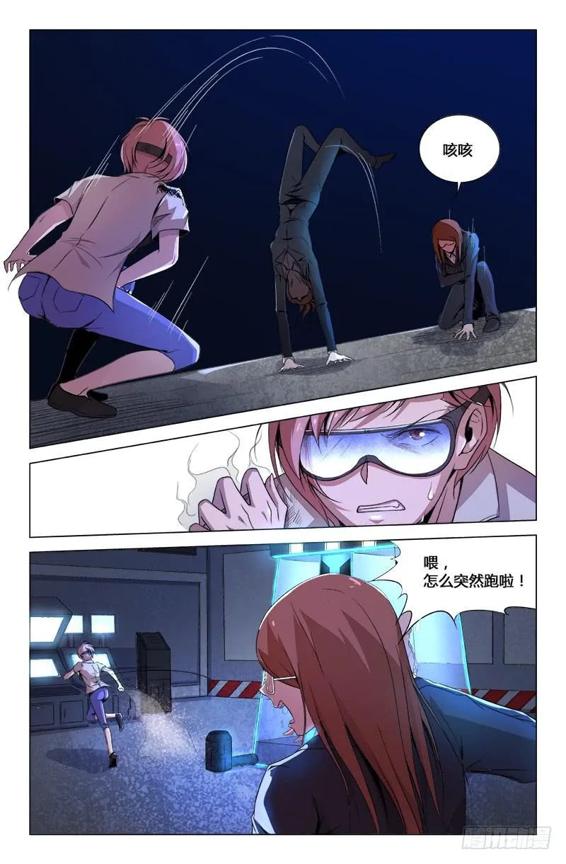 第一百六十八话 第3页