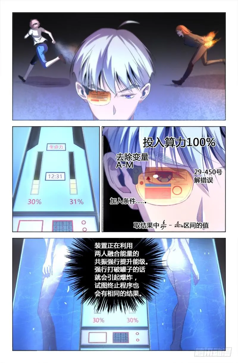 第一百六十八话 第4页
