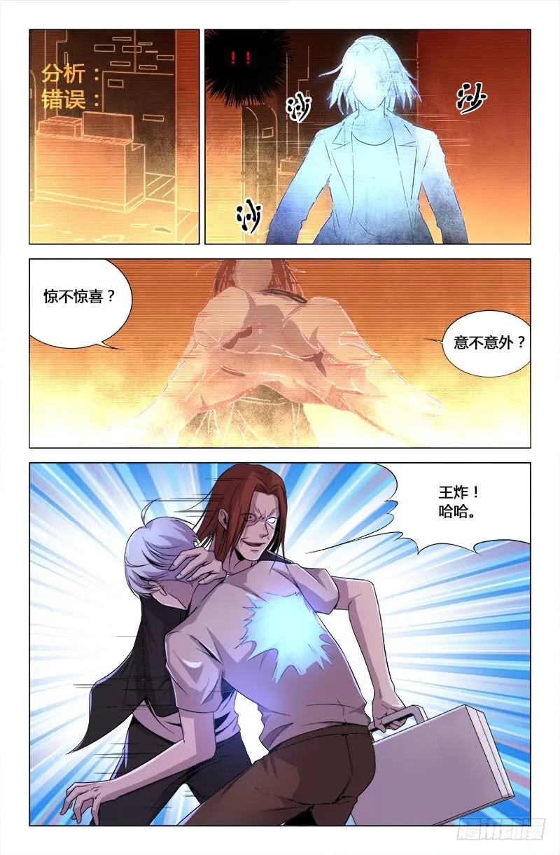 第一百六十八话 第7页