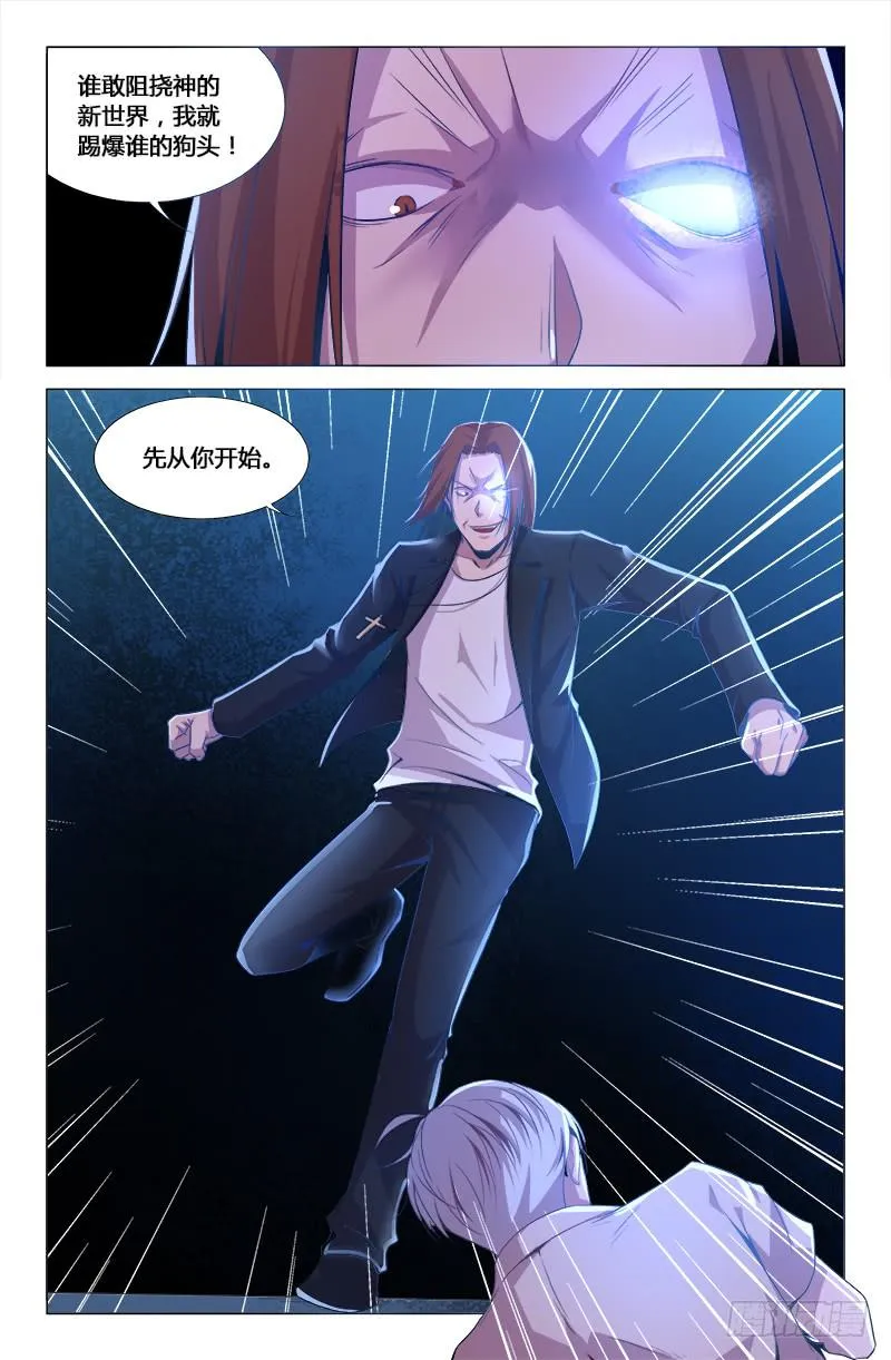 第一百六十八话 第10页