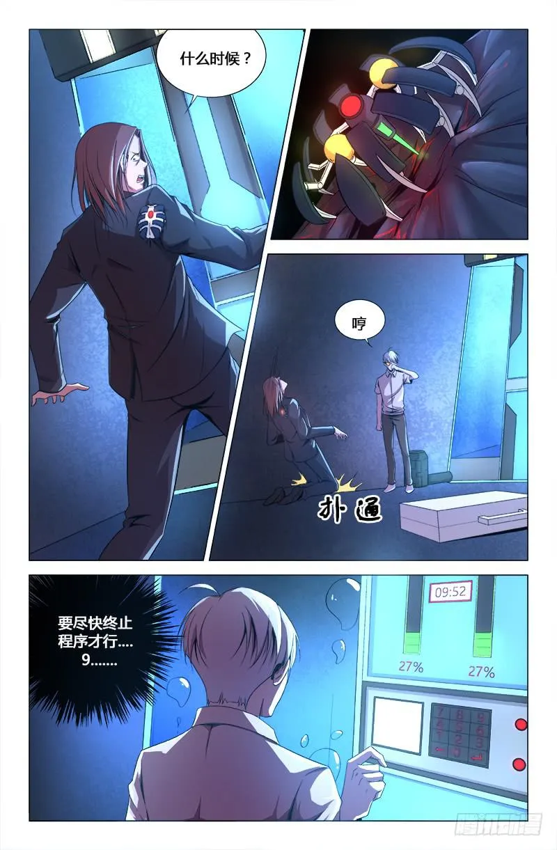 第一百六十九话 第2页