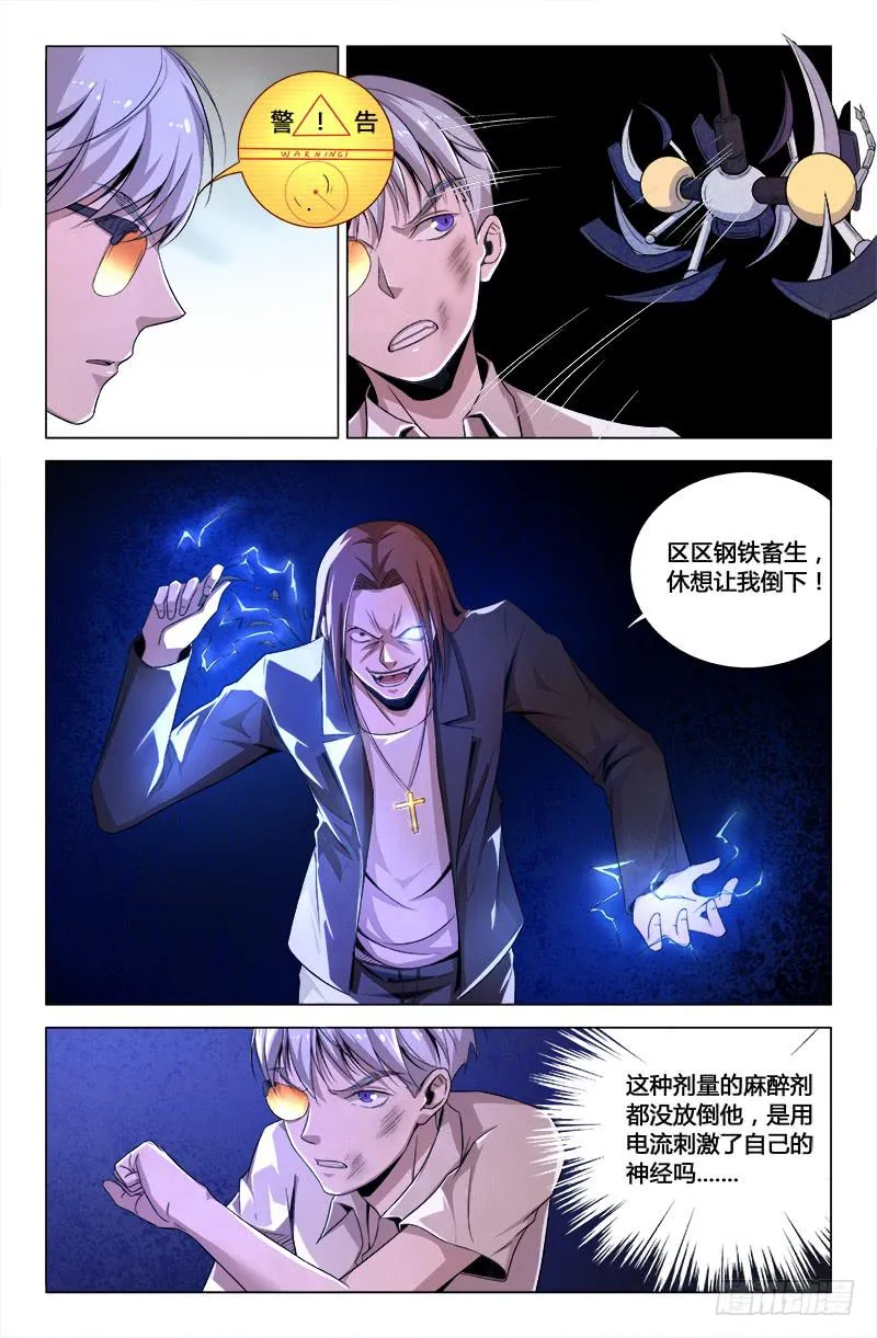 第一百六十九话 第3页