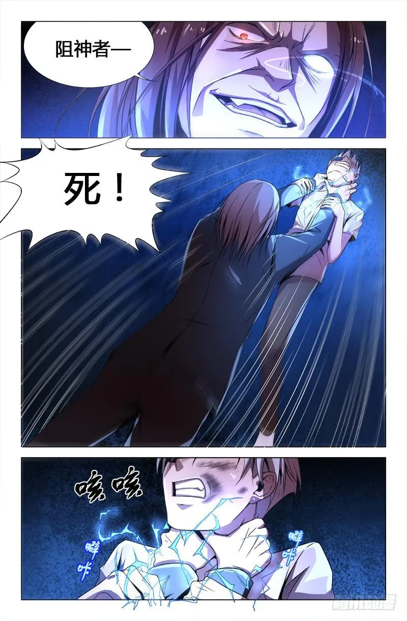 第一百六十九话 第6页