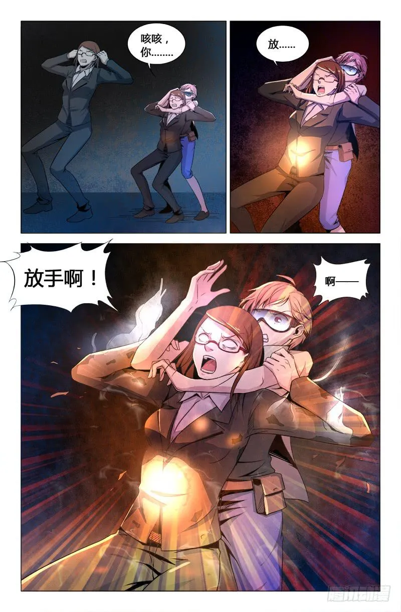 第一百六十九话 第10页