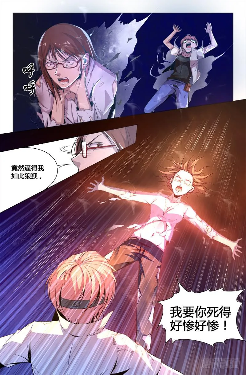 第一百六十九话 第11页
