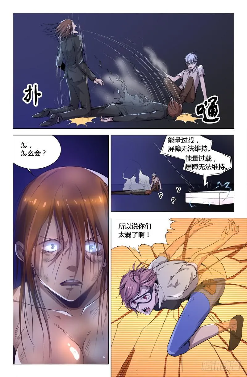 第一百七十话 第4页