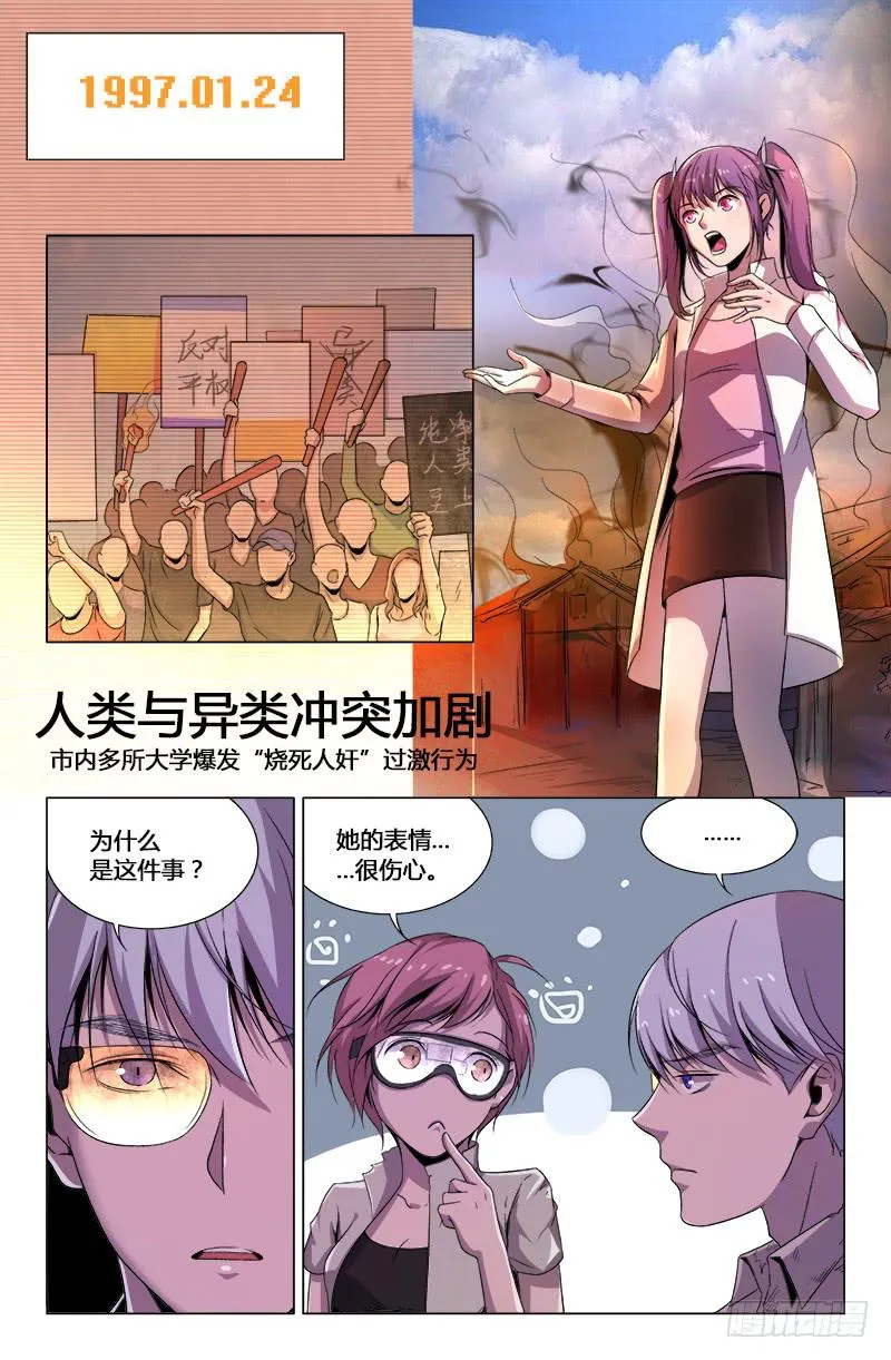 第一百七十一话 第1页