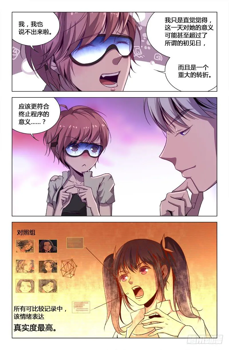 第一百七十一话 第2页