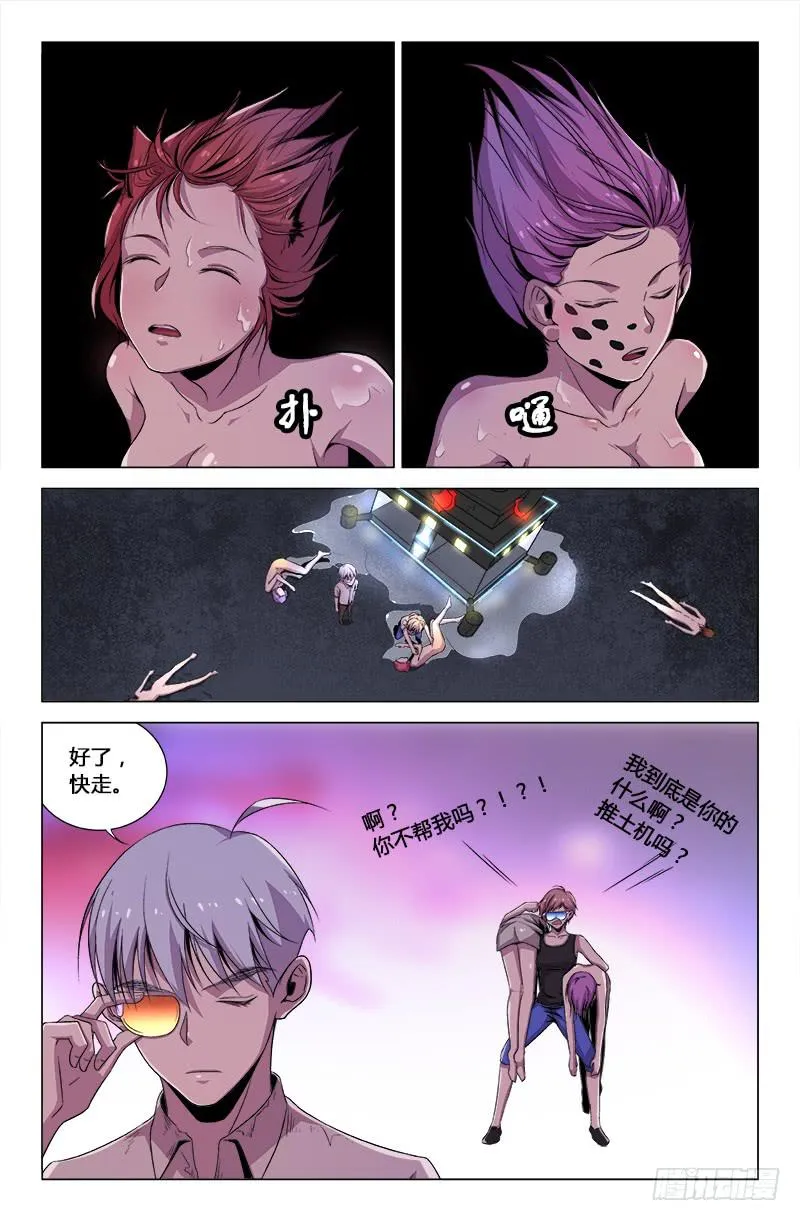 第一百七十一话 第4页
