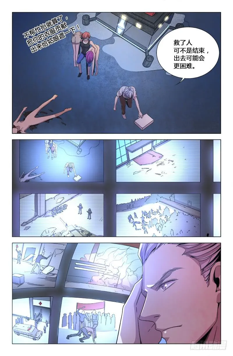 第一百七十一话 第5页