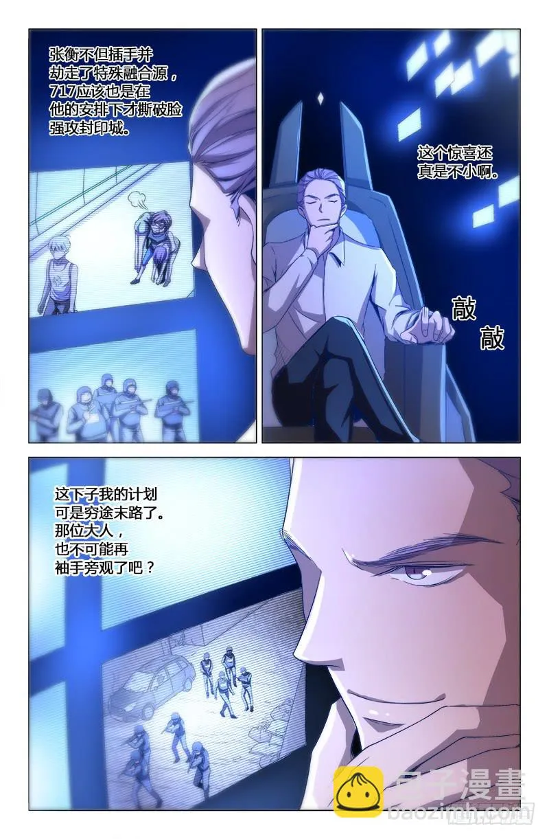 第一百七十一话 第6页