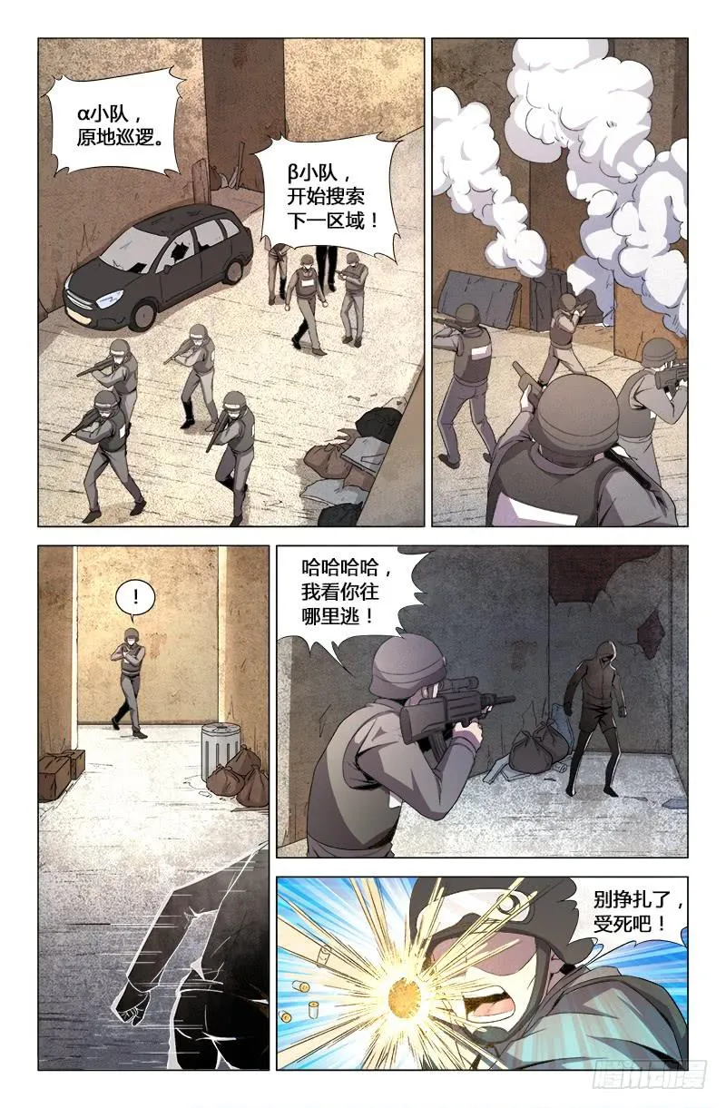 第一百七十一话 第7页