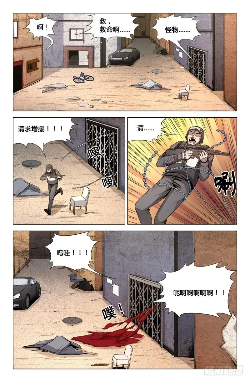第一百七十一话 第9页