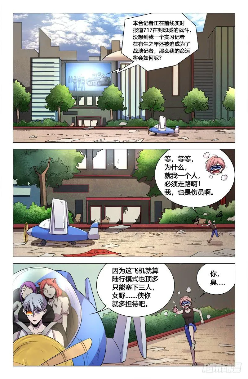 第一百七十二话 第2页