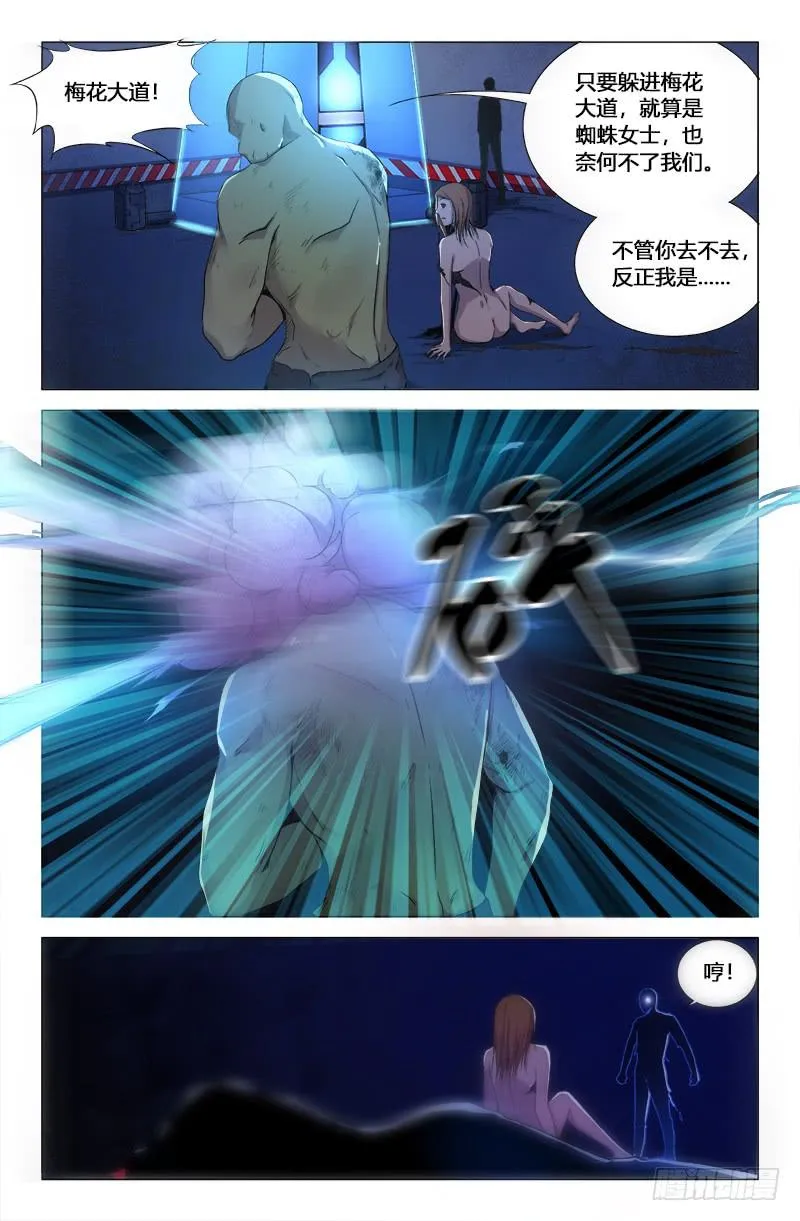 第一百七十二话 第6页
