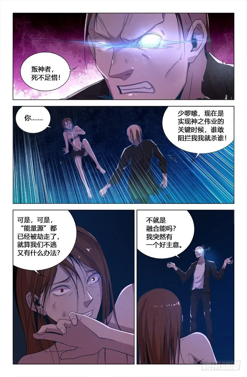 第一百七十二话 第7页