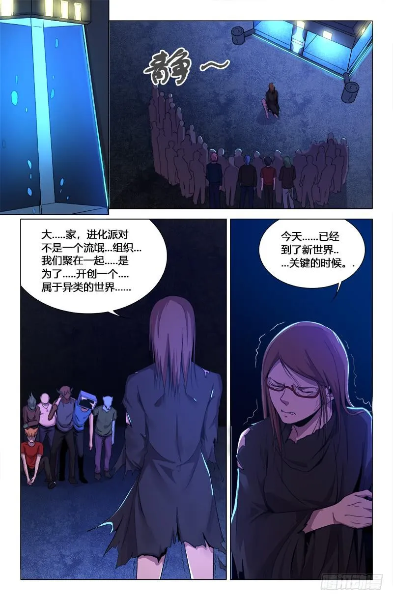 第一百七十二话 第8页