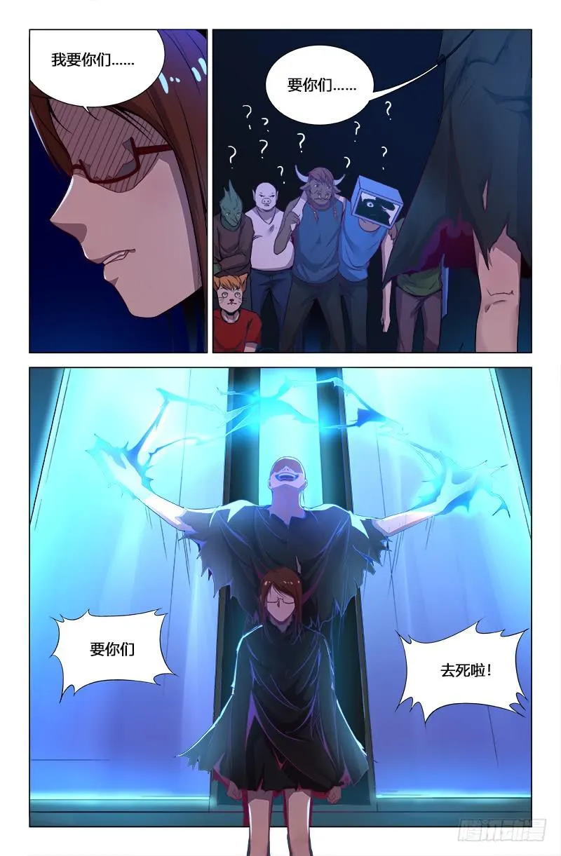 第一百七十二话 第9页