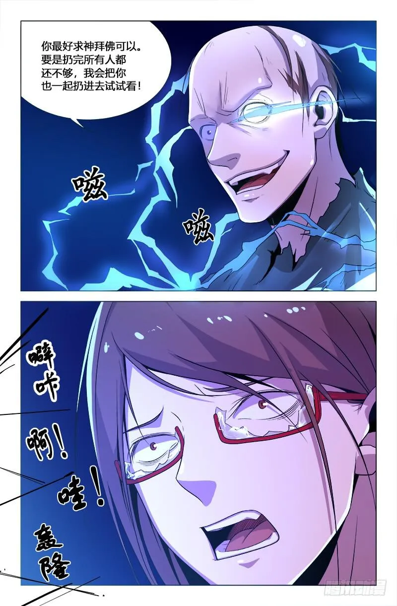 第一百七十二话 第11页