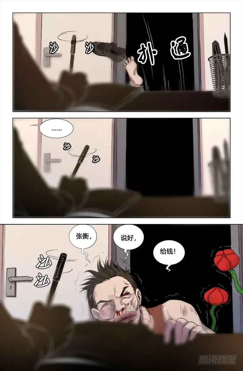 第一百七十三话 第3页