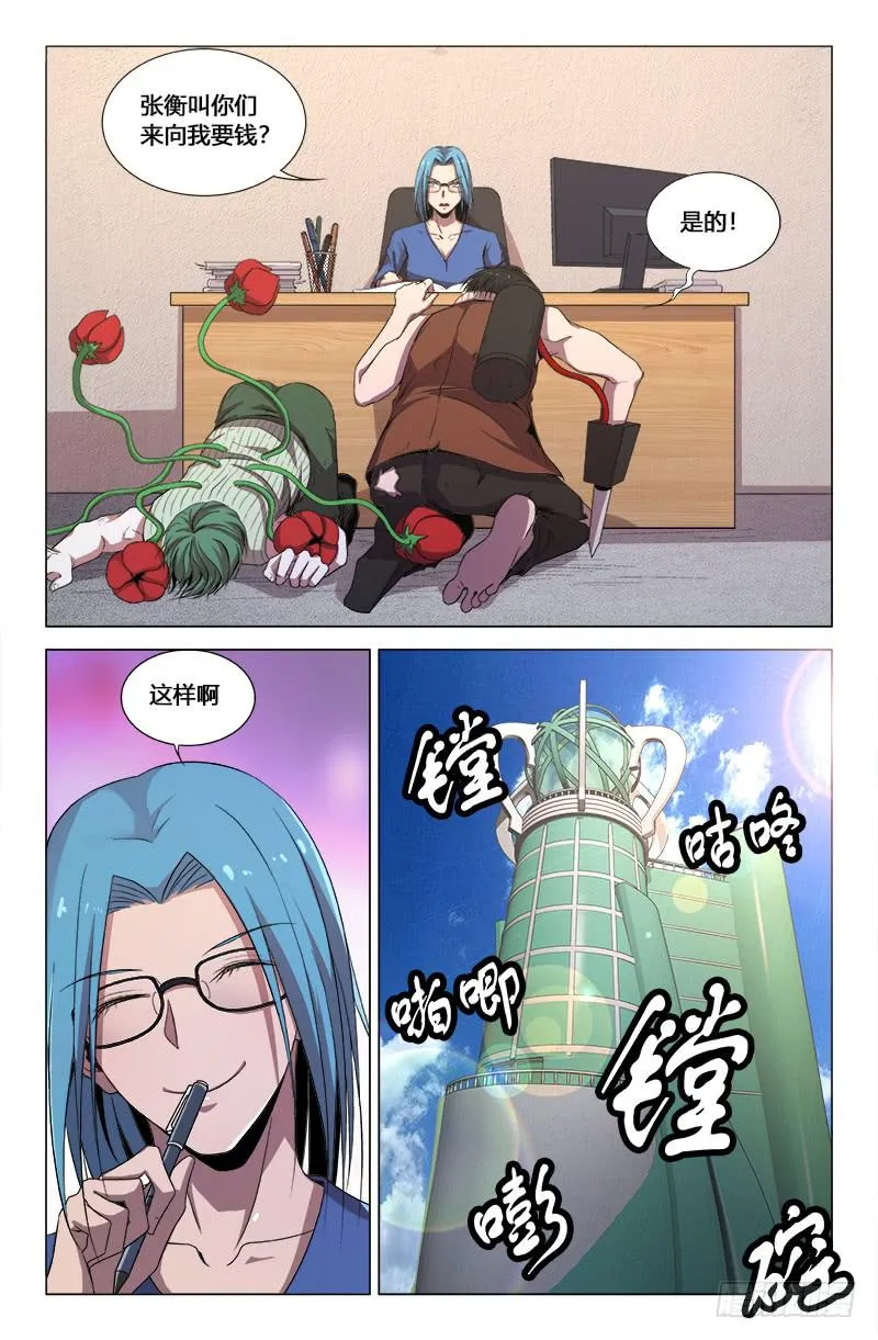 第一百七十三话 第4页