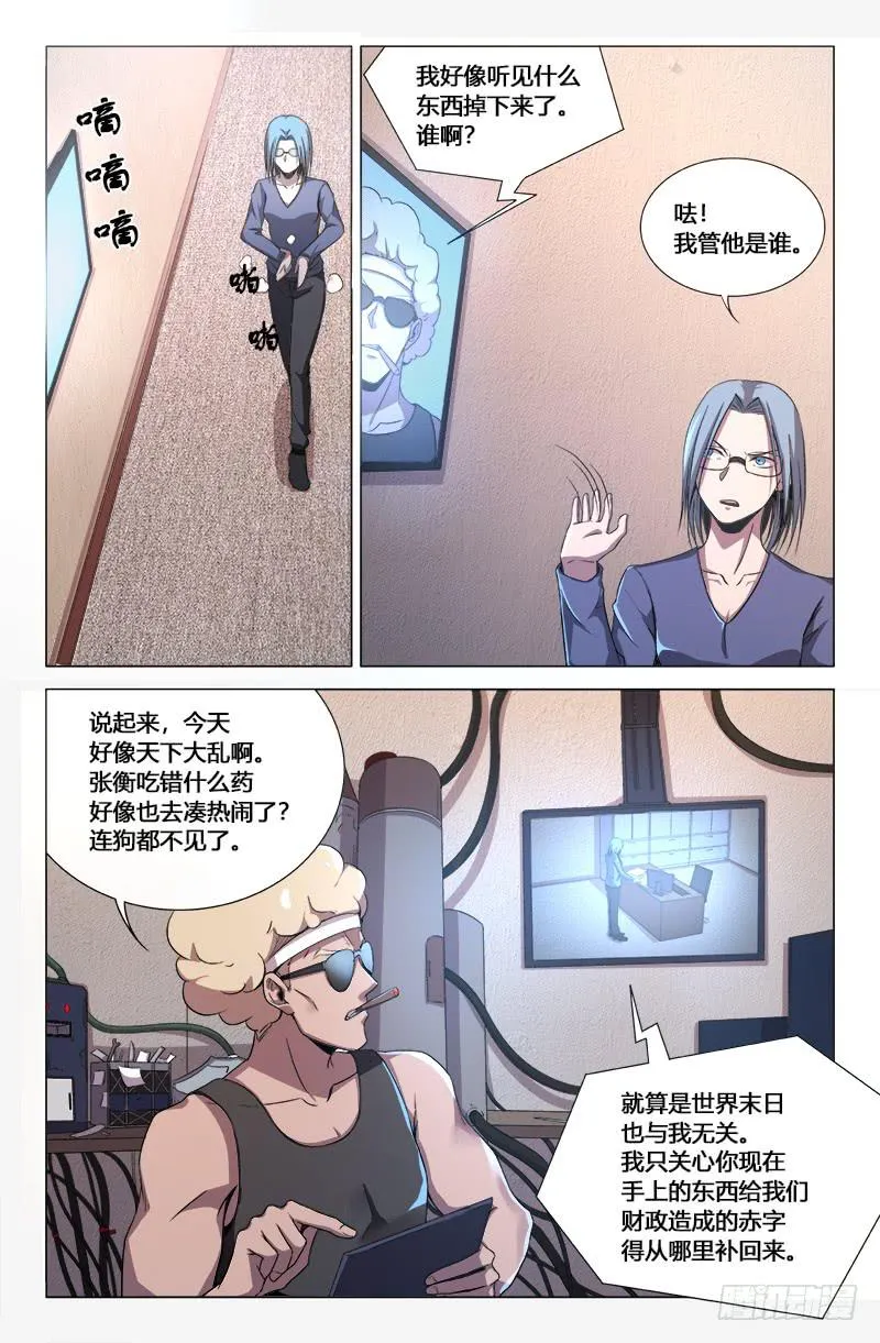 第一百七十三话 第5页