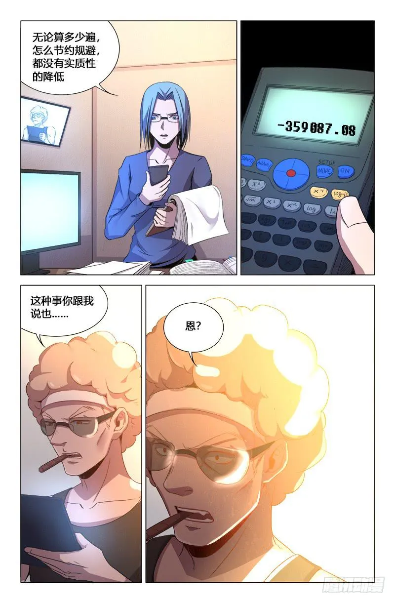 第一百七十三话 第6页