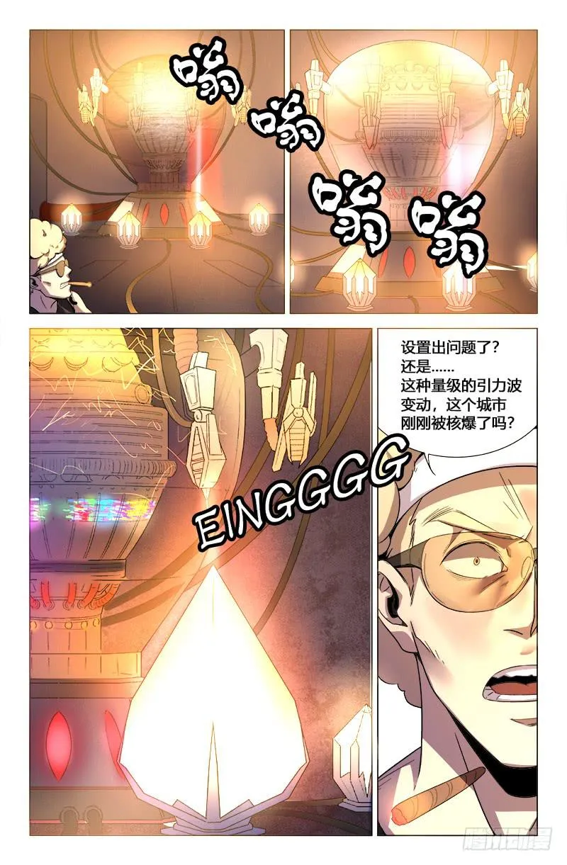 第一百七十三话 第7页
